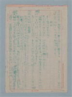 主要名稱：感情的移交圖檔，第14張，共15張