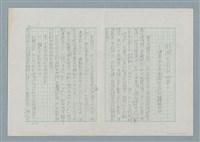 主要名稱：跨國公司的秘辛—健療用品帝國「嬌生公司」的獨特經營學圖檔，第1張，共4張