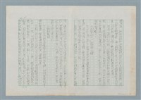 主要名稱：跨國公司的秘辛—健療用品帝國「嬌生公司」的獨特經營學圖檔，第2張，共4張