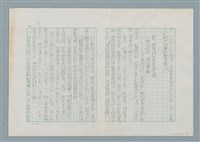 主要名稱：跨國公司的秘辛—健療用品帝國「嬌生公司」的獨特經營學圖檔，第3張，共4張