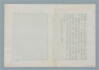 主要名稱：跨國公司的秘辛—健療用品帝國「嬌生公司」的獨特經營學圖檔，第4張，共4張