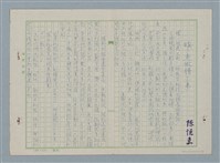 主要名稱：唉！老做錯了事圖檔，第1張，共8張