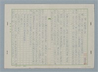 主要名稱：唉！老做錯了事圖檔，第2張，共8張