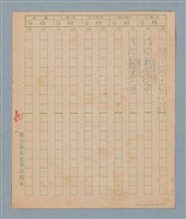 主要名稱：無題名：為著欲找阮前程…圖檔，第2張，共5張