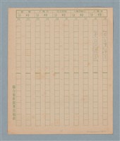 主要名稱：無題名：為著欲找阮前程…圖檔，第4張，共5張