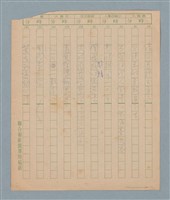 主要名稱：無題名：為著欲找阮前程…圖檔，第5張，共5張