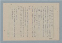 主要名稱：唔！這樣美好的日子圖檔，第5張，共8張