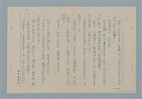 主要名稱：唔！這樣美好的日子圖檔，第7張，共8張