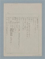 主要名稱：無題名：「這殿堂也是我的。」…圖檔，第1張，共5張
