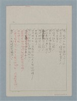 主要名稱：無題名：「這殿堂也是我的。」…圖檔，第2張，共5張