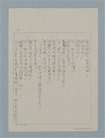 主要名稱：無題名：「這殿堂也是我的。」…圖檔，第4張，共5張