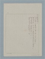 主要名稱：無題名：「這殿堂也是我的。」…圖檔，第5張，共5張