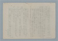 主要名稱：無題名：「三間給他們抽二間…」圖檔，第1張，共2張