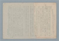 主要名稱：無題名：「三間給他們抽二間…」圖檔，第2張，共2張