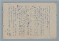 主要名稱：靈竅圖檔，第3張，共11張