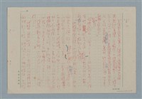 主要名稱：靈竅圖檔，第7張，共11張