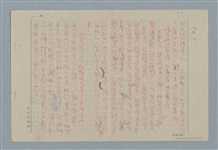 主要名稱：靈竅圖檔，第8張，共11張