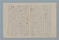 主要名稱：靈竅圖檔，第10張，共11張