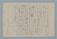 主要名稱：靈竅圖檔，第11張，共11張
