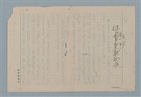 主要名稱：叛徒圖檔，第1張，共17張
