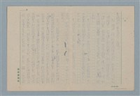 主要名稱：叛徒圖檔，第2張，共17張