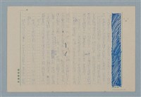 主要名稱：叛徒圖檔，第4張，共17張