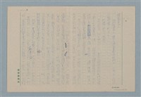 主要名稱：叛徒圖檔，第5張，共17張
