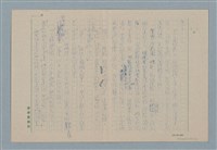 主要名稱：叛徒圖檔，第6張，共17張