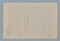 主要名稱：叛徒圖檔，第7張，共17張