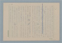 主要名稱：叛徒圖檔，第8張，共17張