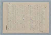 主要名稱：叛徒圖檔，第9張，共17張
