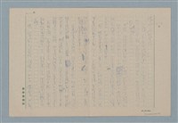 主要名稱：叛徒圖檔，第10張，共17張