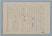 主要名稱：叛徒圖檔，第11張，共17張