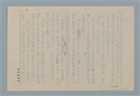 主要名稱：叛徒圖檔，第13張，共17張