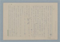 主要名稱：叛徒圖檔，第14張，共17張