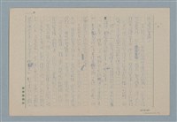 主要名稱：叛徒圖檔，第15張，共17張