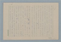 主要名稱：叛徒圖檔，第16張，共17張