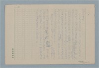 主要名稱：叛徒圖檔，第17張，共17張