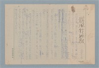 主要名稱：竊風鈴的賊圖檔，第1張，共4張