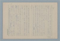 主要名稱：竊風鈴的賊圖檔，第2張，共4張