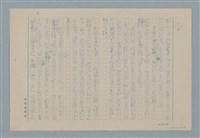 主要名稱：竊風鈴的賊圖檔，第3張，共4張
