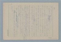 主要名稱：竊風鈴的賊圖檔，第4張，共4張