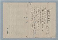 主要名稱：竊風鈴的賊圖檔，第1張，共3張