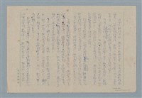 主要名稱：竊風鈴的賊圖檔，第2張，共3張