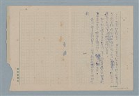 主要名稱：竊風鈴的賊圖檔，第3張，共3張