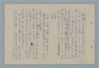 主要名稱：開女生店的阿珠她爸圖檔，第2張，共14張