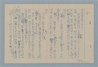 主要名稱：開女生店的阿珠她爸圖檔，第3張，共14張
