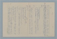 主要名稱：開女生店的阿珠她爸圖檔，第7張，共14張
