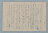 主要名稱：開女生店的阿珠她爸圖檔，第9張，共14張