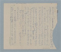 主要名稱：開女生店的阿珠她爸圖檔，第10張，共14張